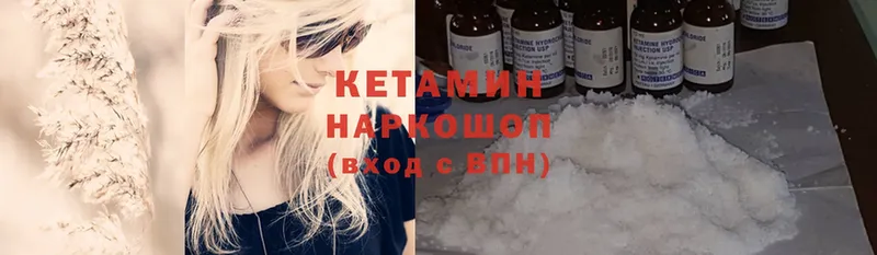 Кетамин ketamine  Вятские Поляны 