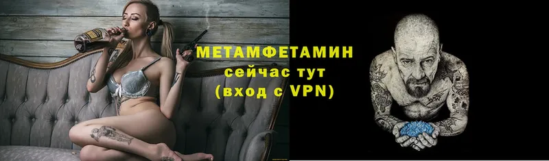 hydra tor  Вятские Поляны  МЕТАМФЕТАМИН Methamphetamine 